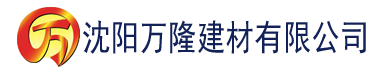 沈阳樱桃黄色网站建材有限公司_沈阳轻质石膏厂家抹灰_沈阳石膏自流平生产厂家_沈阳砌筑砂浆厂家